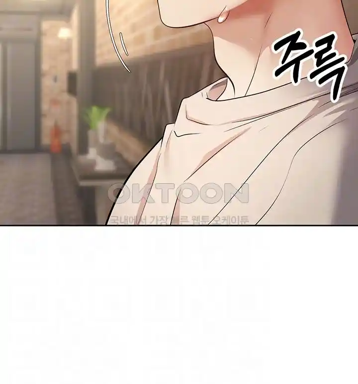 Desire Realization Application Raw Chapter 75 Page 9