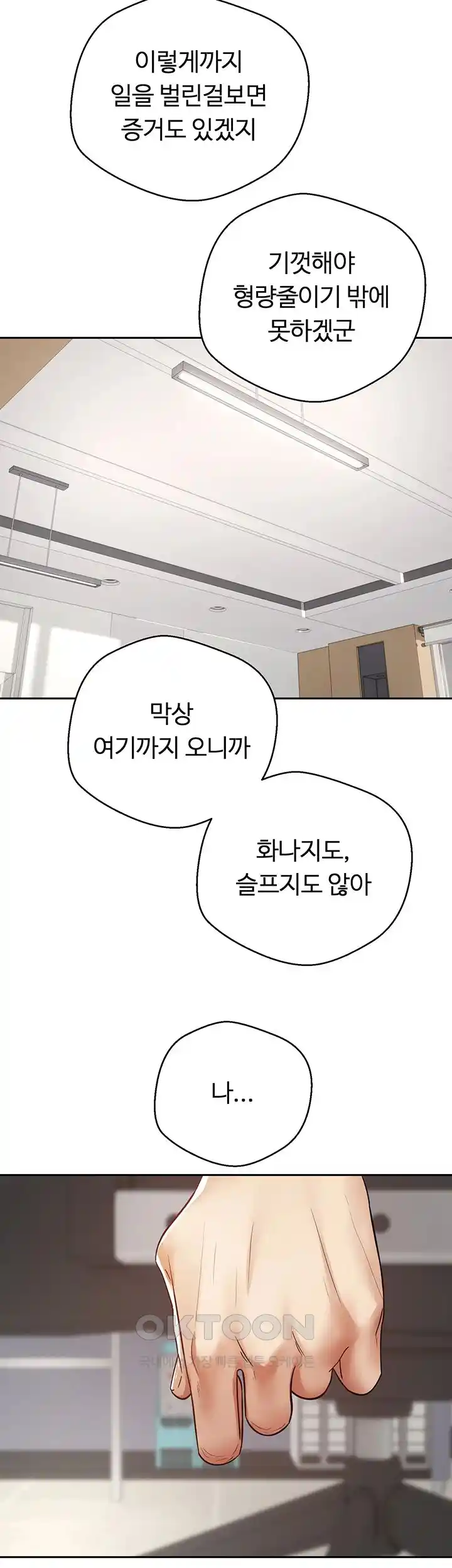 Desire Realization Application Raw Chapter 76 Page 10