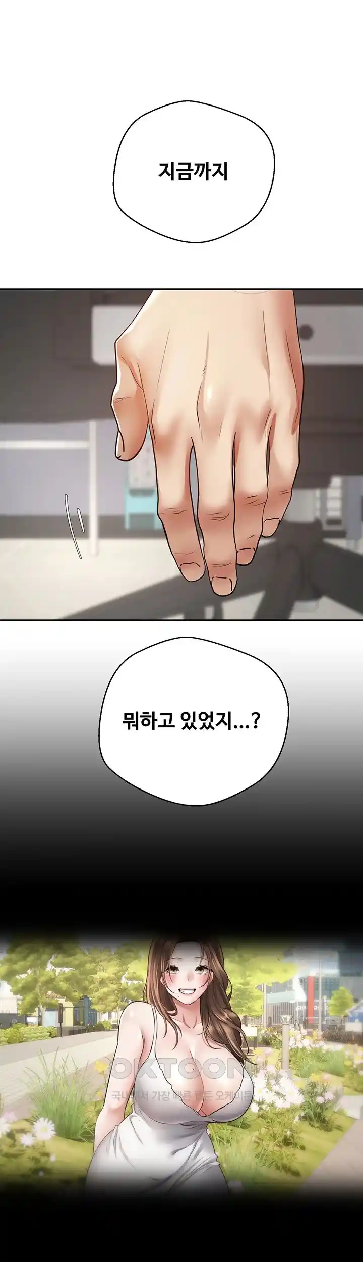 Desire Realization Application Raw Chapter 76 Page 11