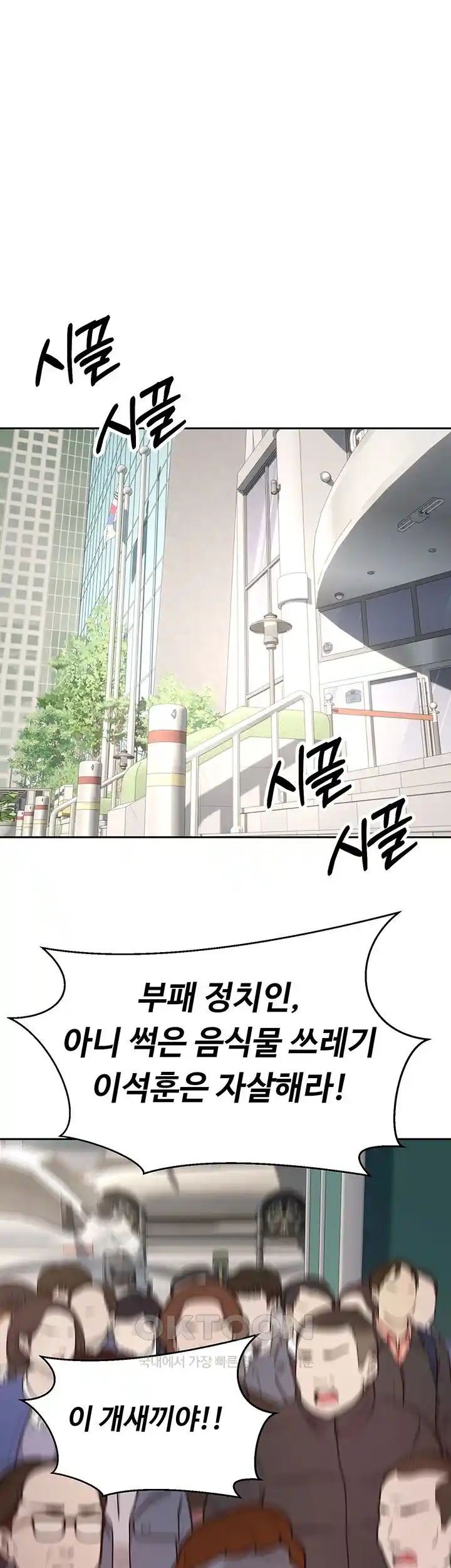 Desire Realization Application Raw Chapter 76 Page 15