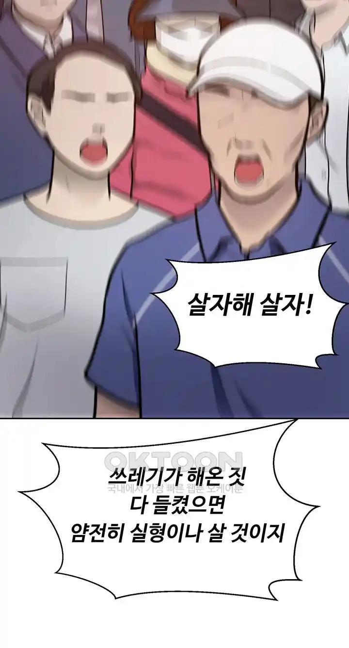 Desire Realization Application Raw Chapter 76 Page 16