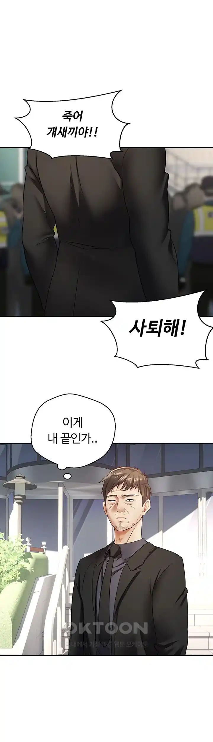 Desire Realization Application Raw Chapter 76 Page 17