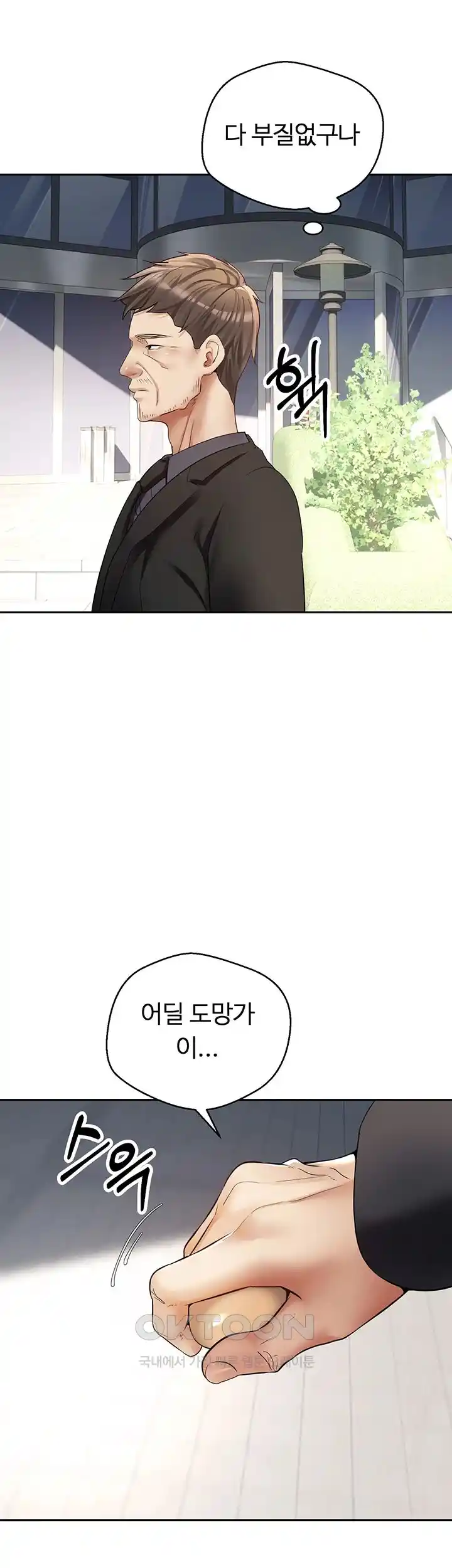 Desire Realization Application Raw Chapter 76 Page 18