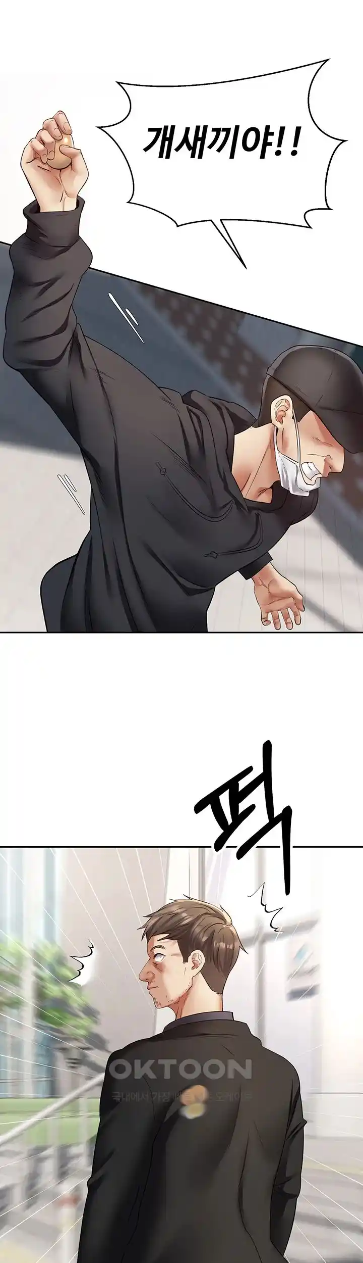 Desire Realization Application Raw Chapter 76 Page 19