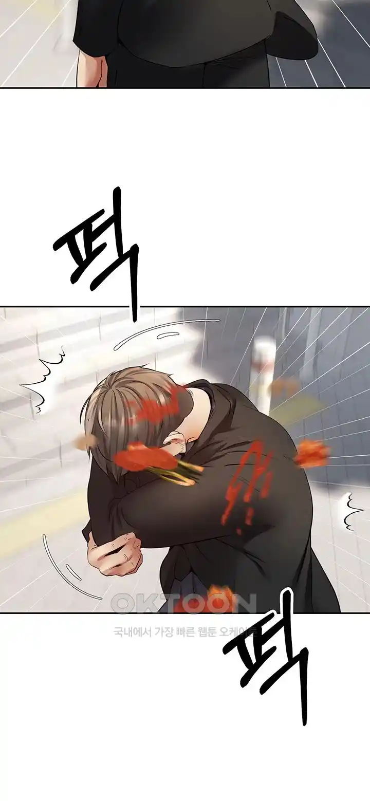 Desire Realization Application Raw Chapter 76 Page 20