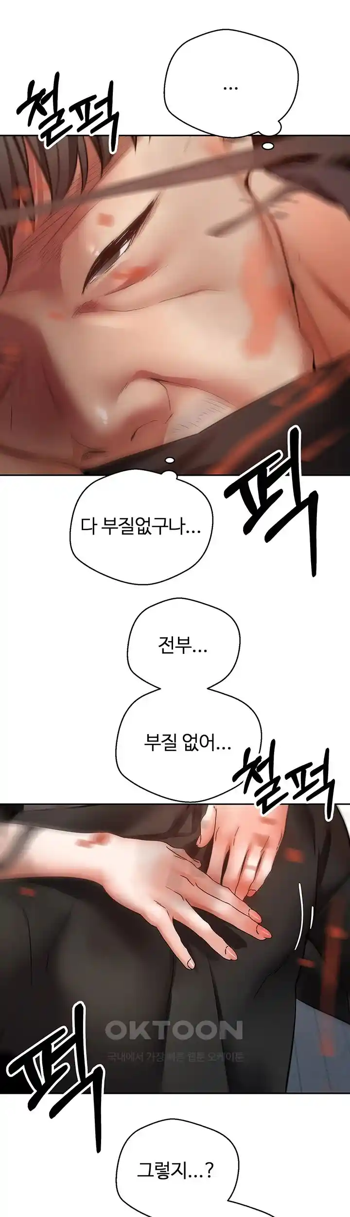 Desire Realization Application Raw Chapter 76 Page 22