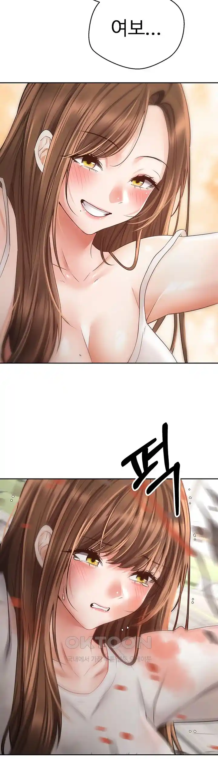 Desire Realization Application Raw Chapter 76 Page 23