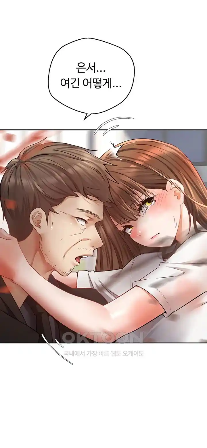 Desire Realization Application Raw Chapter 76 Page 24