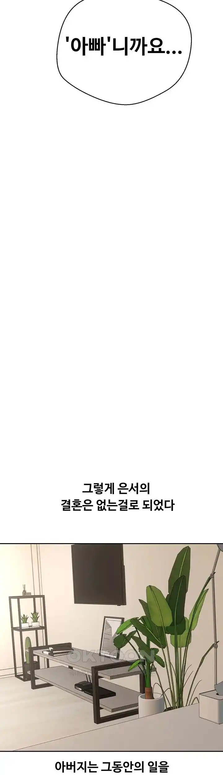 Desire Realization Application Raw Chapter 76 Page 26