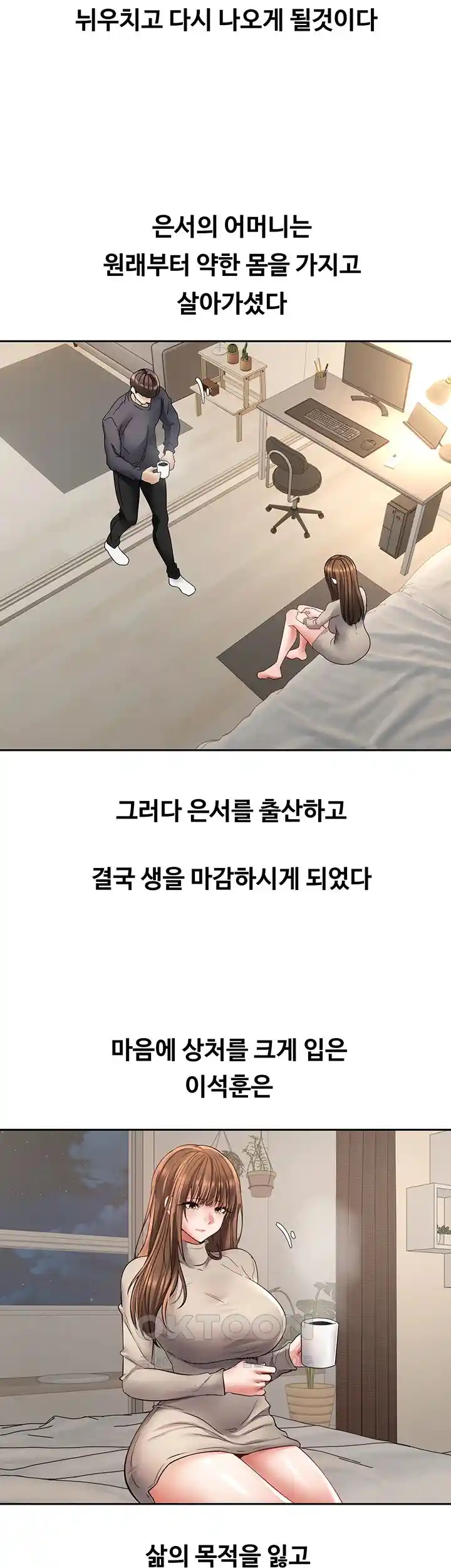 Desire Realization Application Raw Chapter 76 Page 27