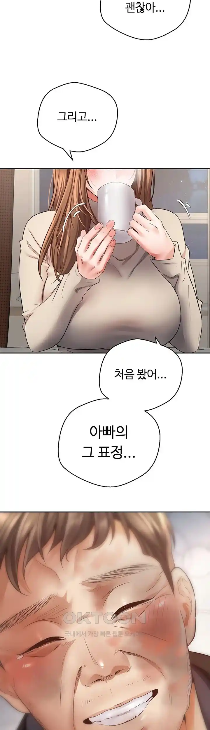 Desire Realization Application Raw Chapter 76 Page 30