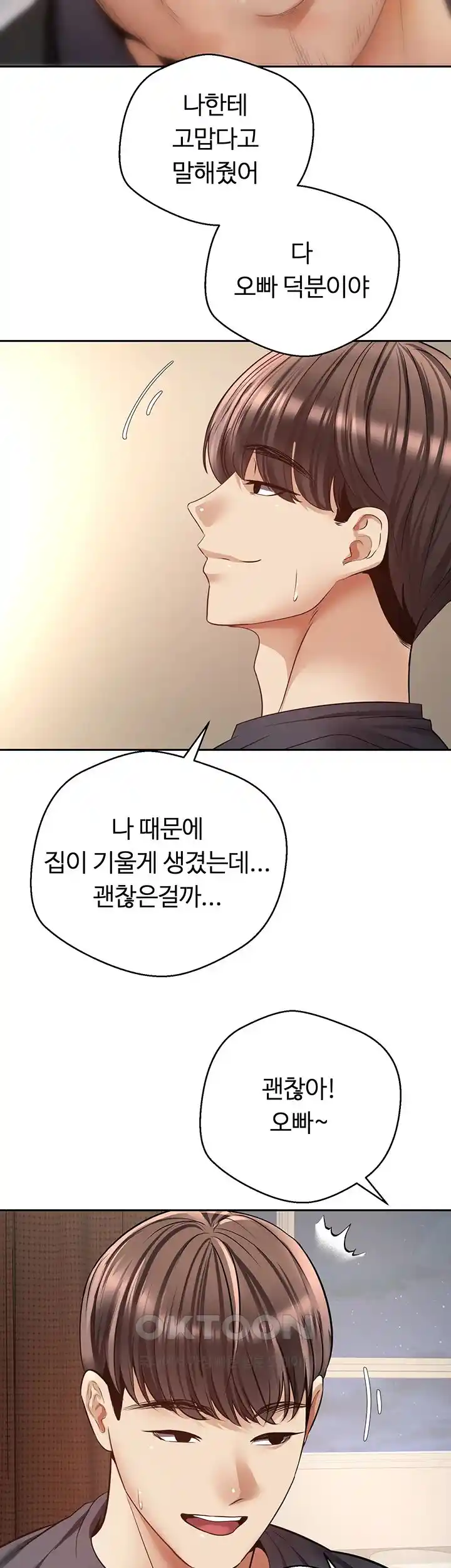 Desire Realization Application Raw Chapter 76 Page 31