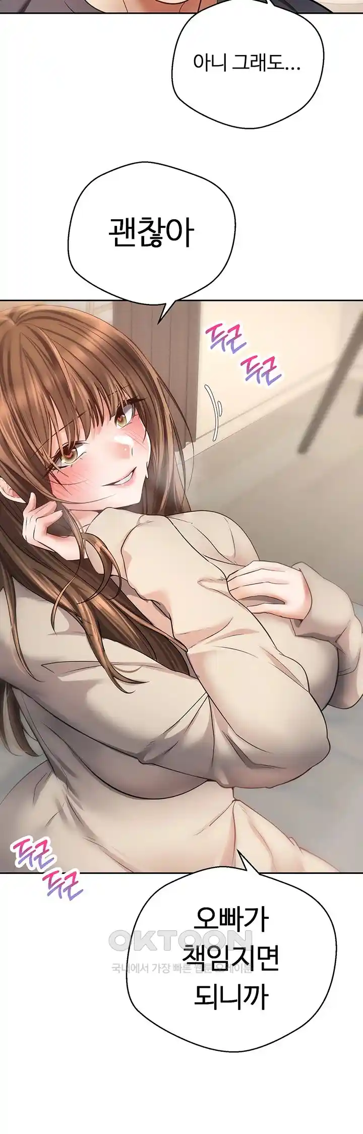 Desire Realization Application Raw Chapter 76 Page 32