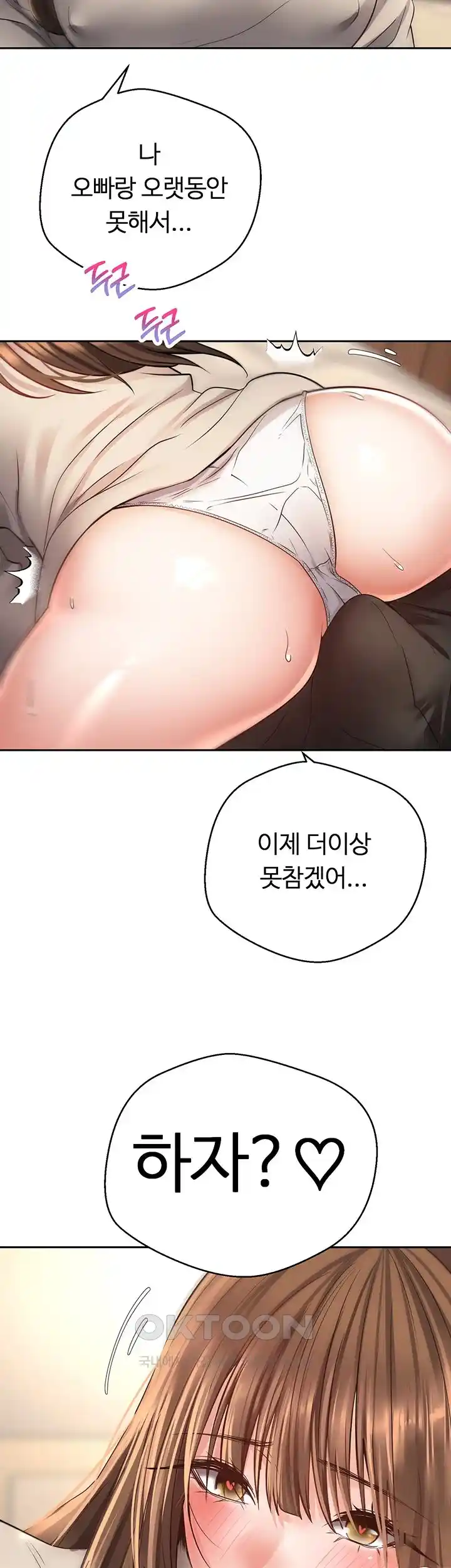 Desire Realization Application Raw Chapter 76 Page 35