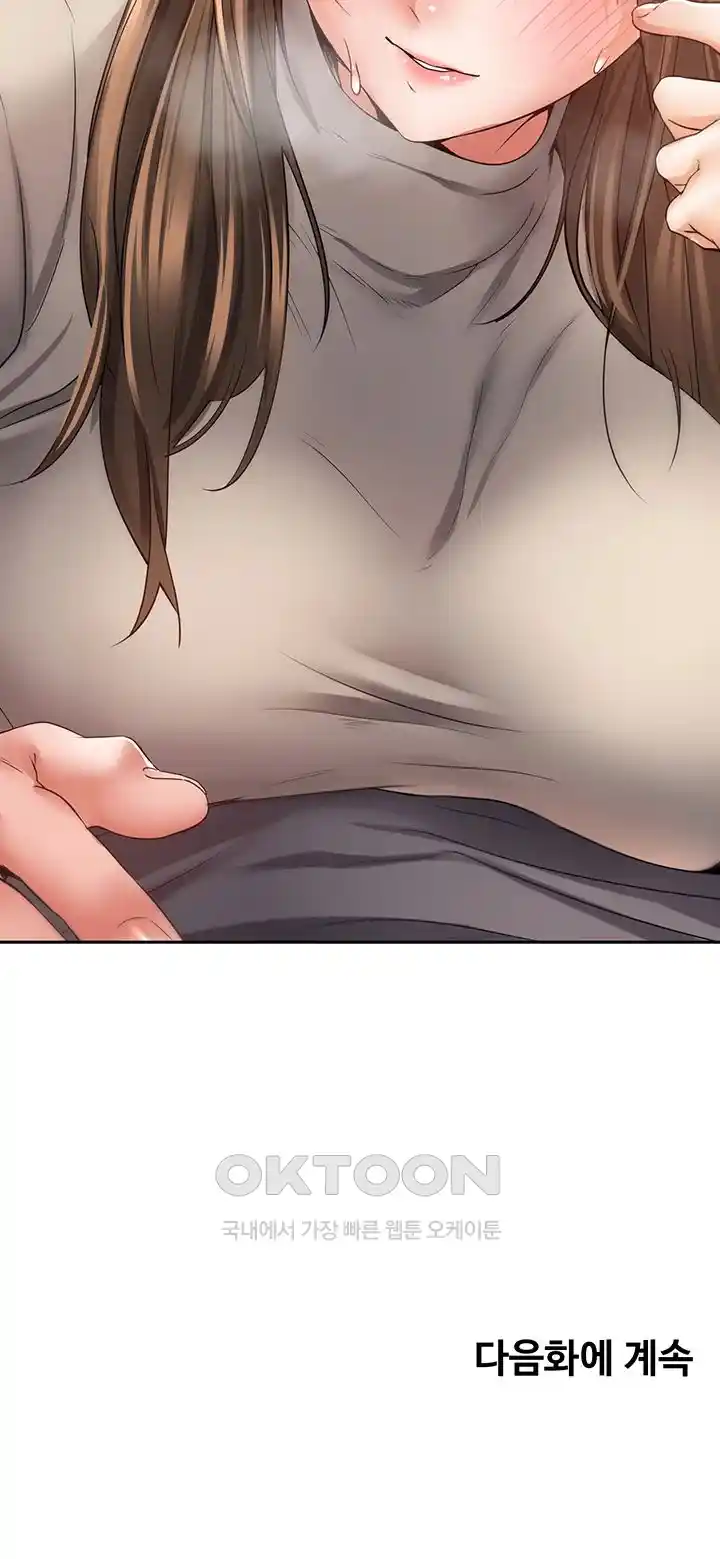 Desire Realization Application Raw Chapter 76 Page 36