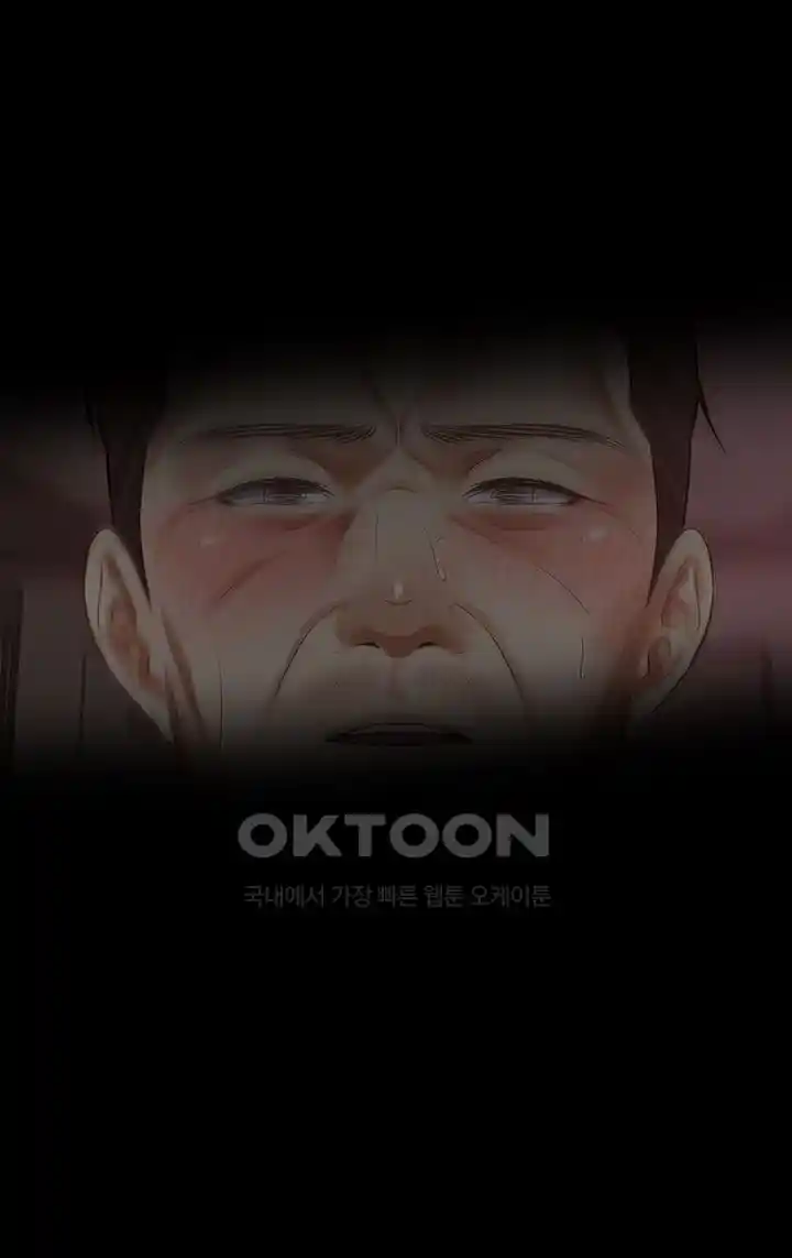 Desire Realization Application Raw Chapter 76 Page 4