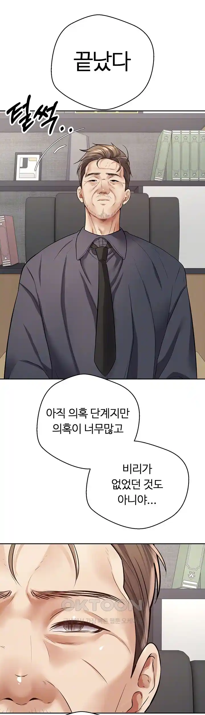 Desire Realization Application Raw Chapter 76 Page 9