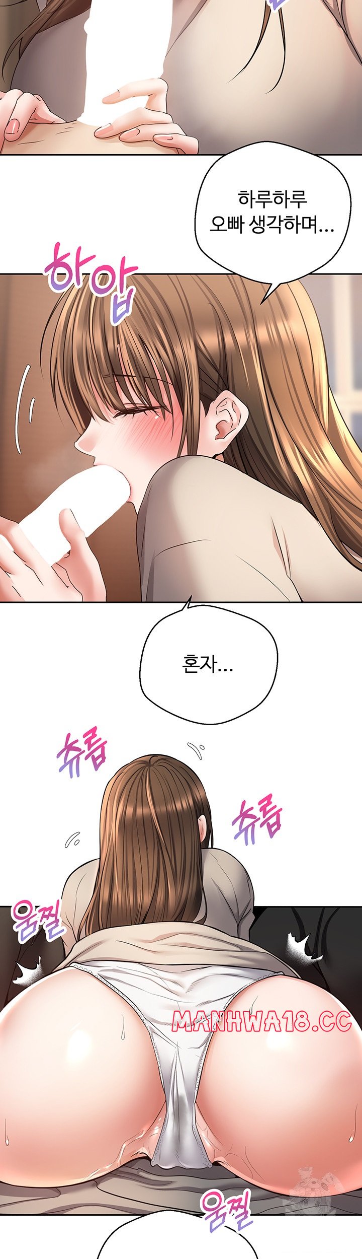 Desire Realization Application Raw Chapter 77 Page 10