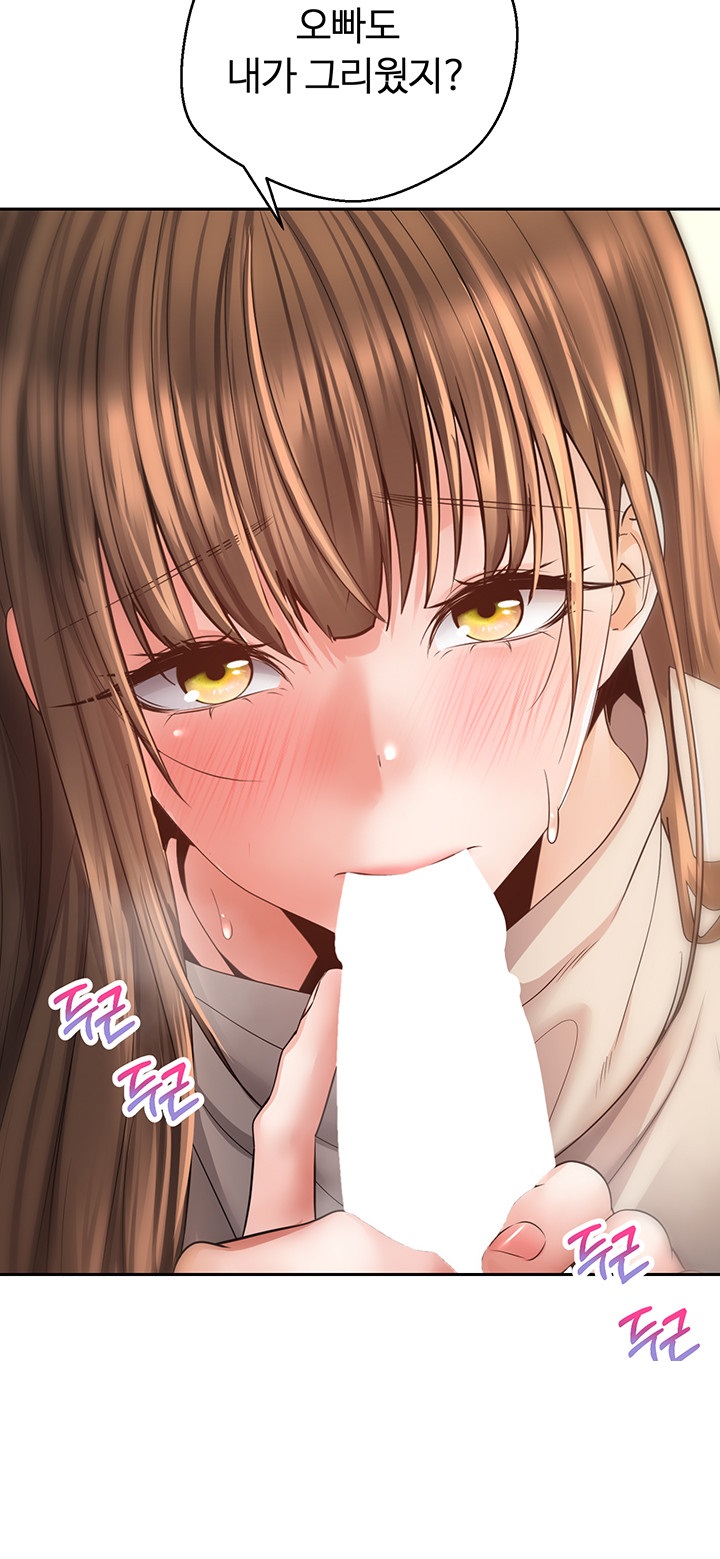 Desire Realization Application Raw Chapter 77 Page 11