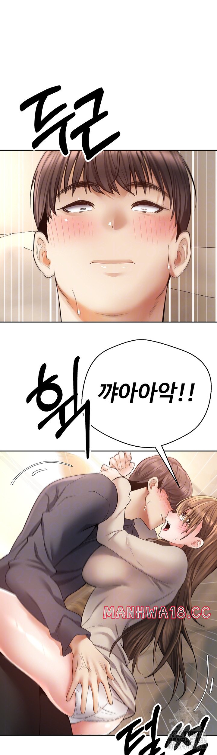Desire Realization Application Raw Chapter 77 Page 12