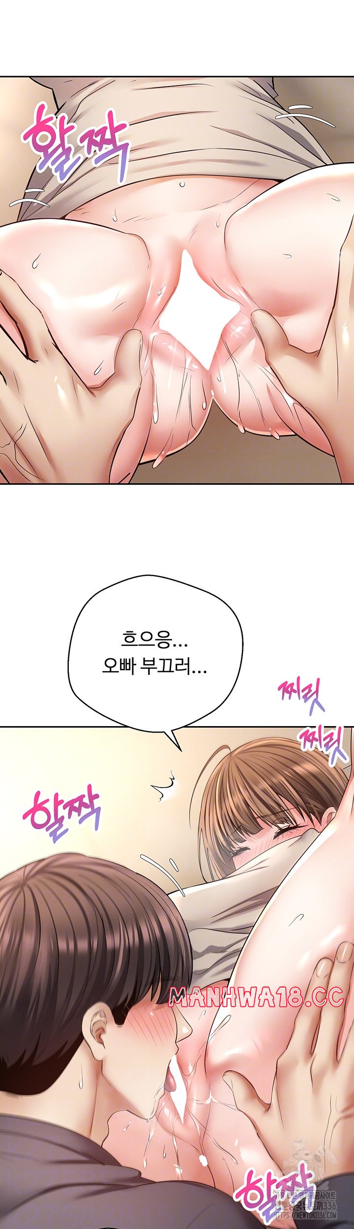 Desire Realization Application Raw Chapter 77 Page 14