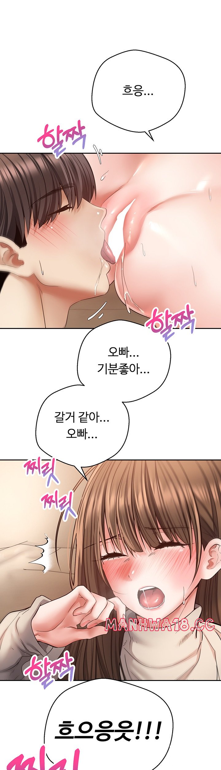 Desire Realization Application Raw Chapter 77 Page 16