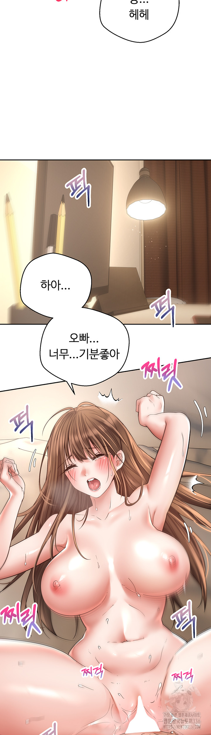 Desire Realization Application Raw Chapter 77 Page 18