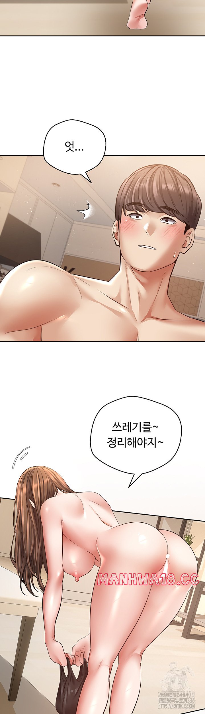 Desire Realization Application Raw Chapter 77 Page 26