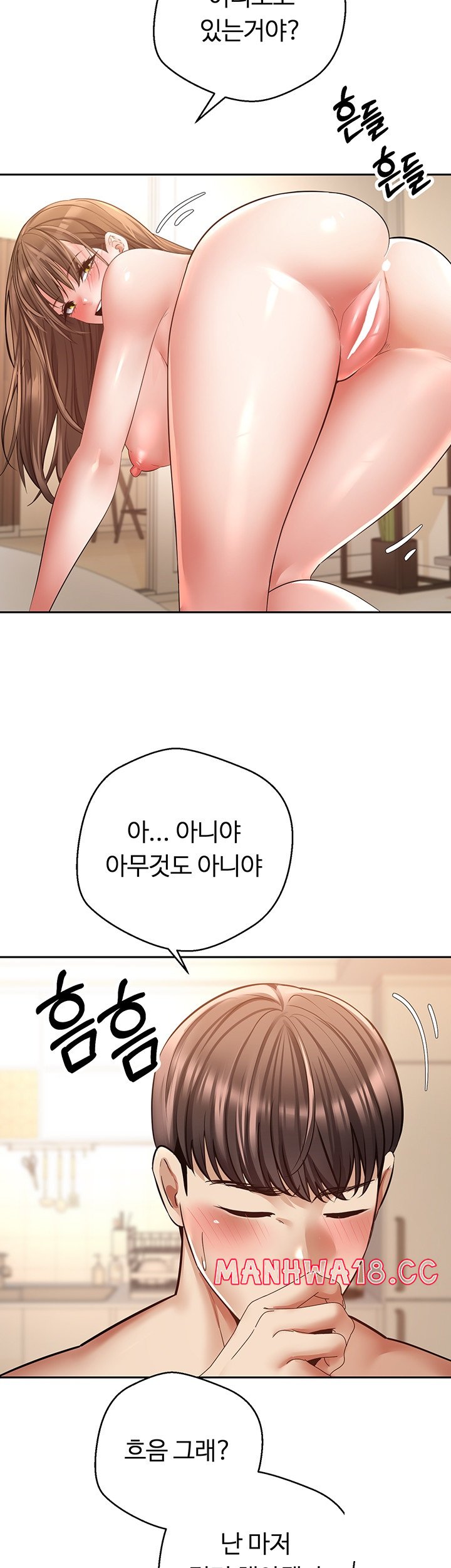 Desire Realization Application Raw Chapter 77 Page 29