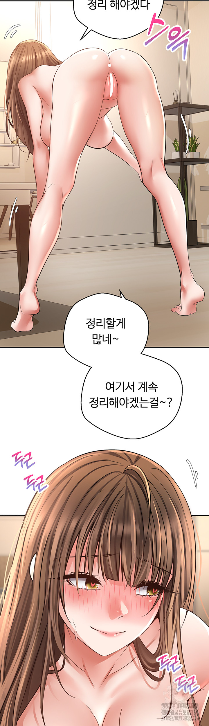 Desire Realization Application Raw Chapter 77 Page 30