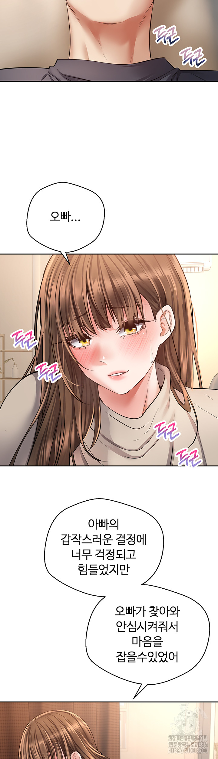 Desire Realization Application Raw Chapter 77 Page 5