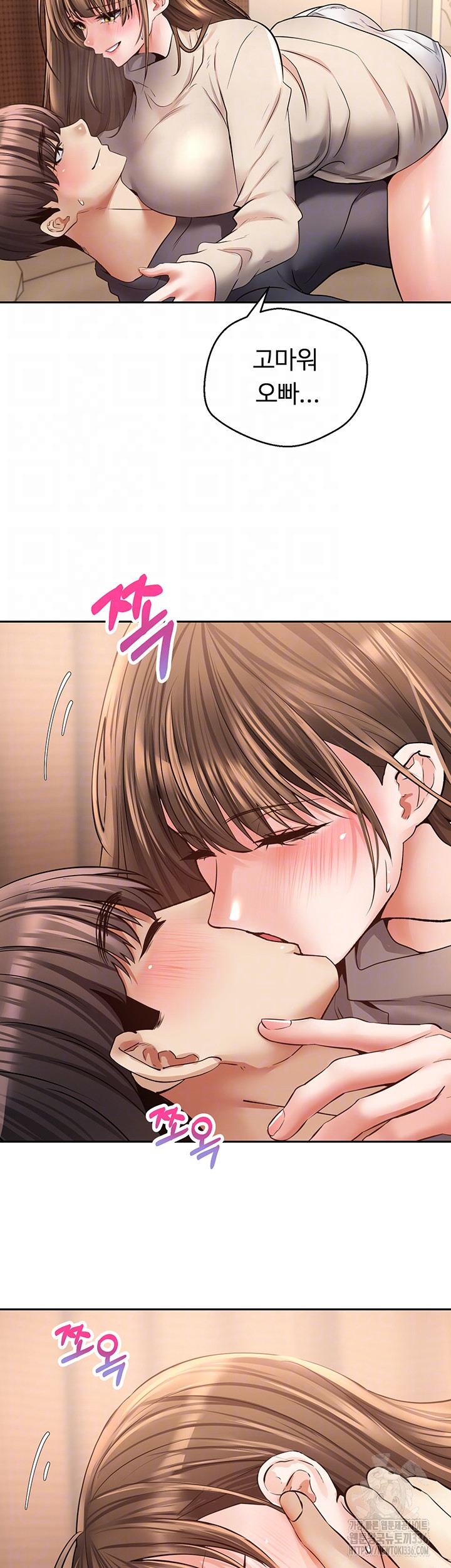 Desire Realization Application Raw Chapter 77 Page 6