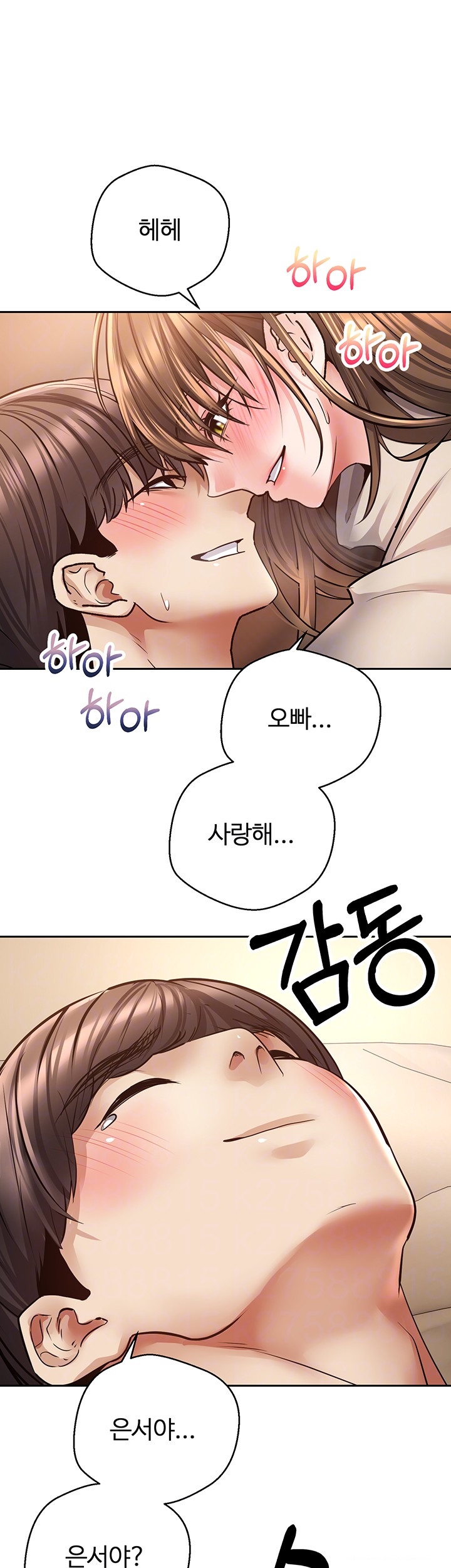 Desire Realization Application Raw Chapter 77 Page 8