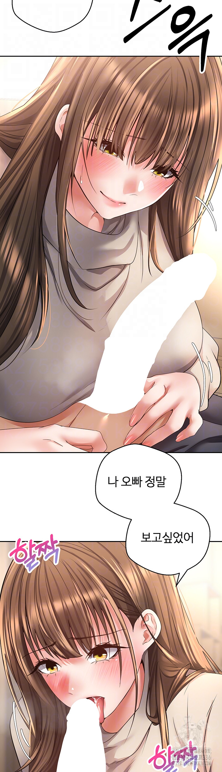 Desire Realization Application Raw Chapter 77 Page 9
