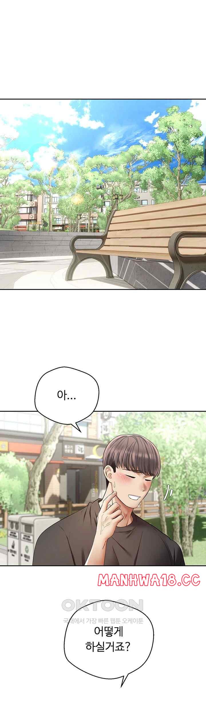 Desire Realization Application Raw Chapter 78 Page 1