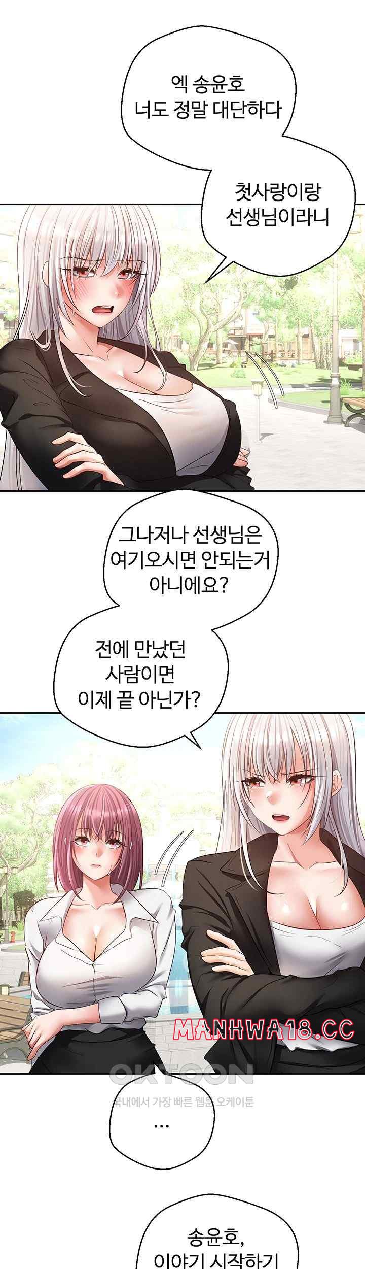 Desire Realization Application Raw Chapter 78 Page 11