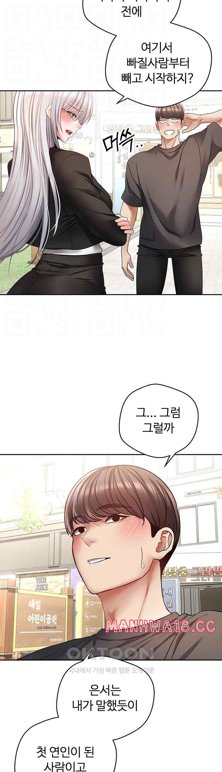 Desire Realization Application Raw Chapter 78 Page 12