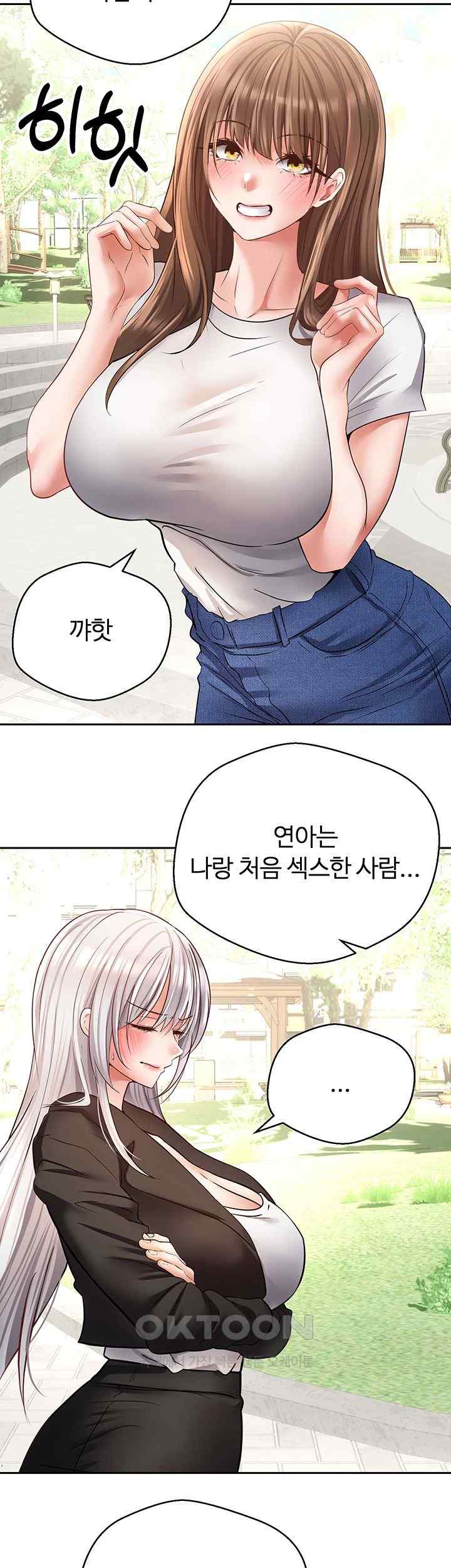 Desire Realization Application Raw Chapter 78 Page 13