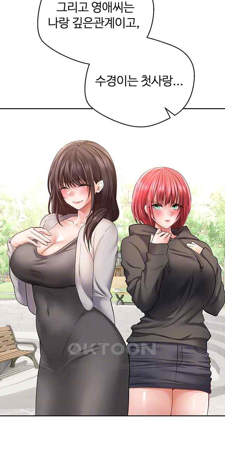 Desire Realization Application Raw Chapter 78 Page 14