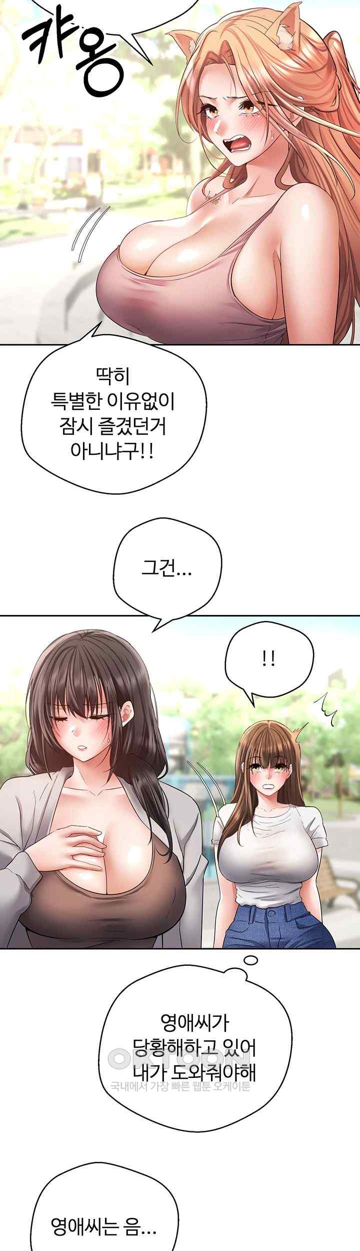 Desire Realization Application Raw Chapter 78 Page 16