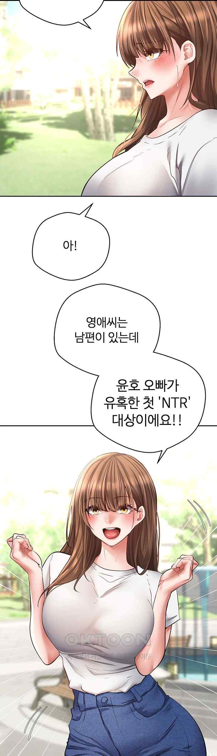 Desire Realization Application Raw Chapter 78 Page 17