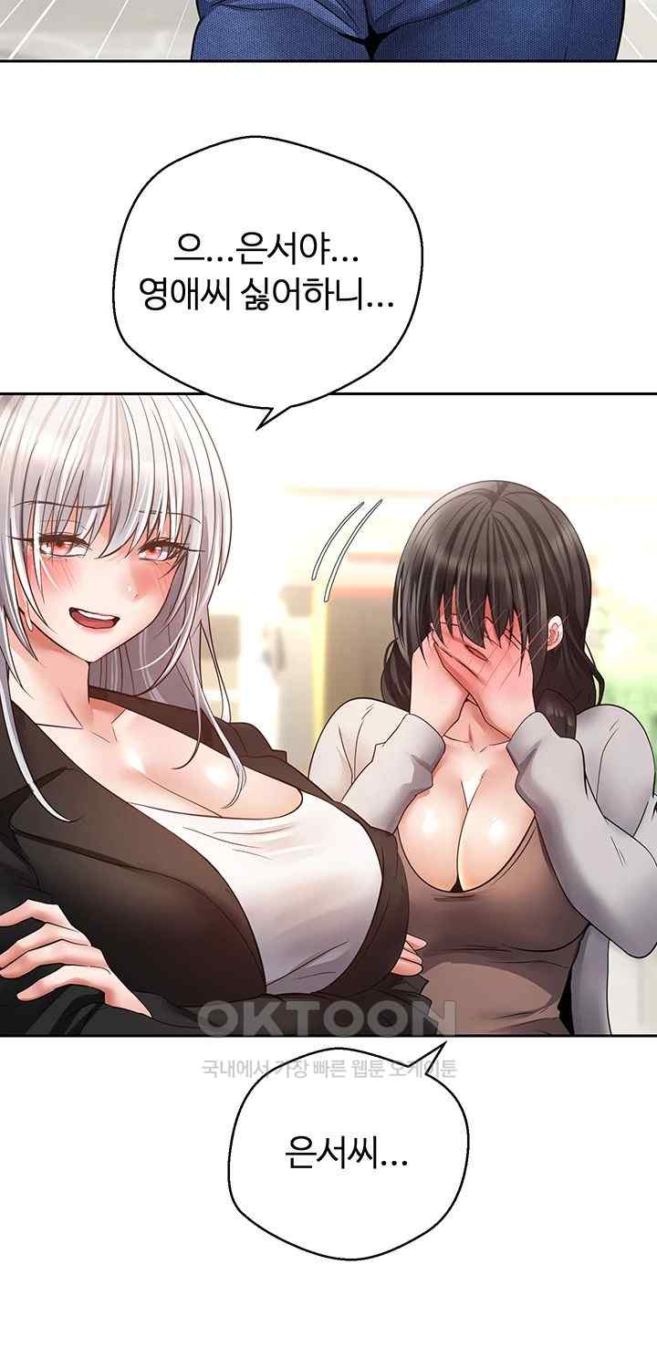 Desire Realization Application Raw Chapter 78 Page 18