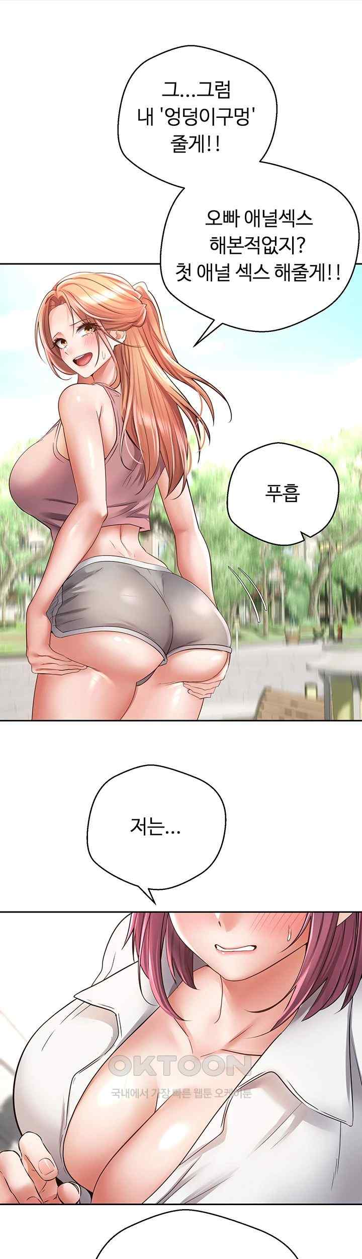 Desire Realization Application Raw Chapter 78 Page 20