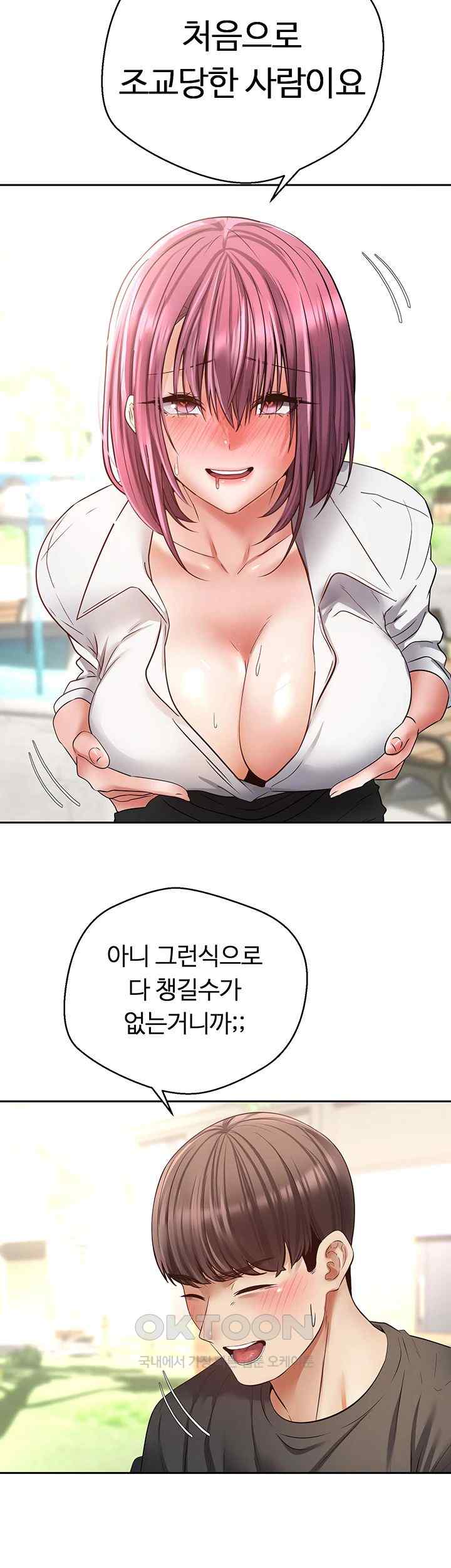 Desire Realization Application Raw Chapter 78 Page 21