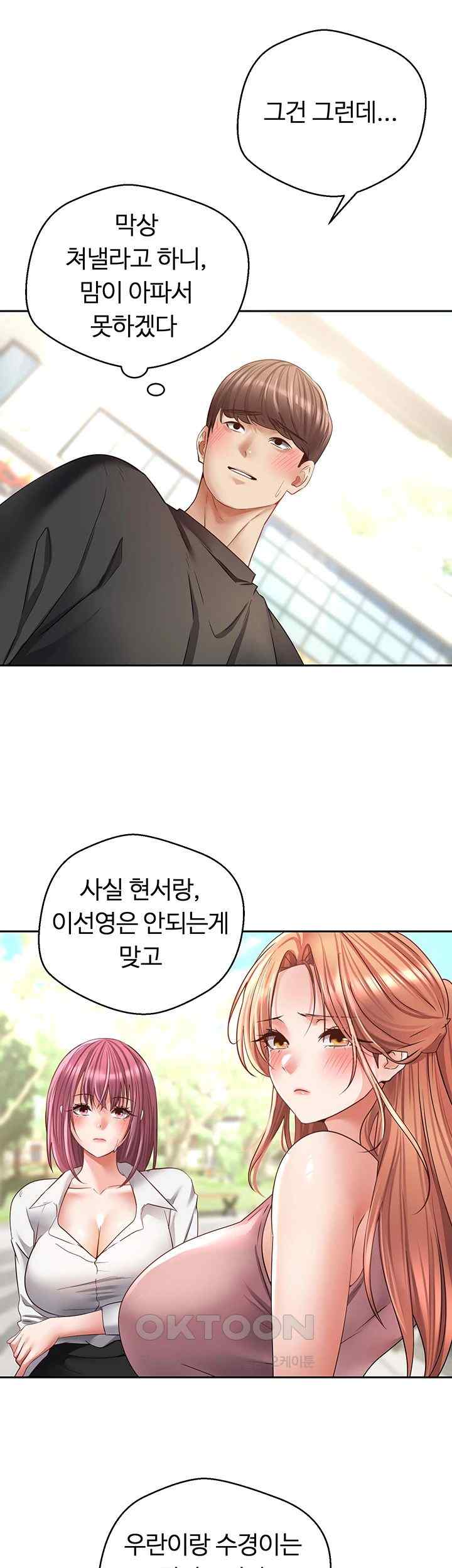 Desire Realization Application Raw Chapter 78 Page 23