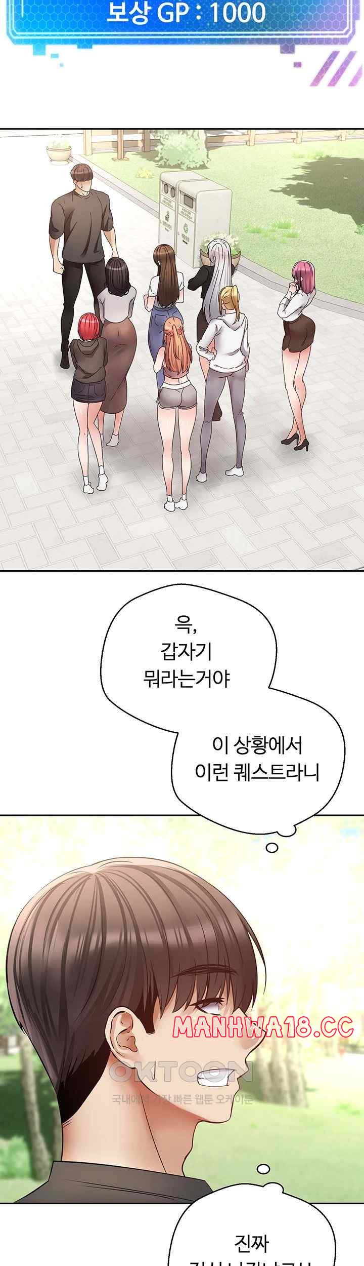 Desire Realization Application Raw Chapter 78 Page 25