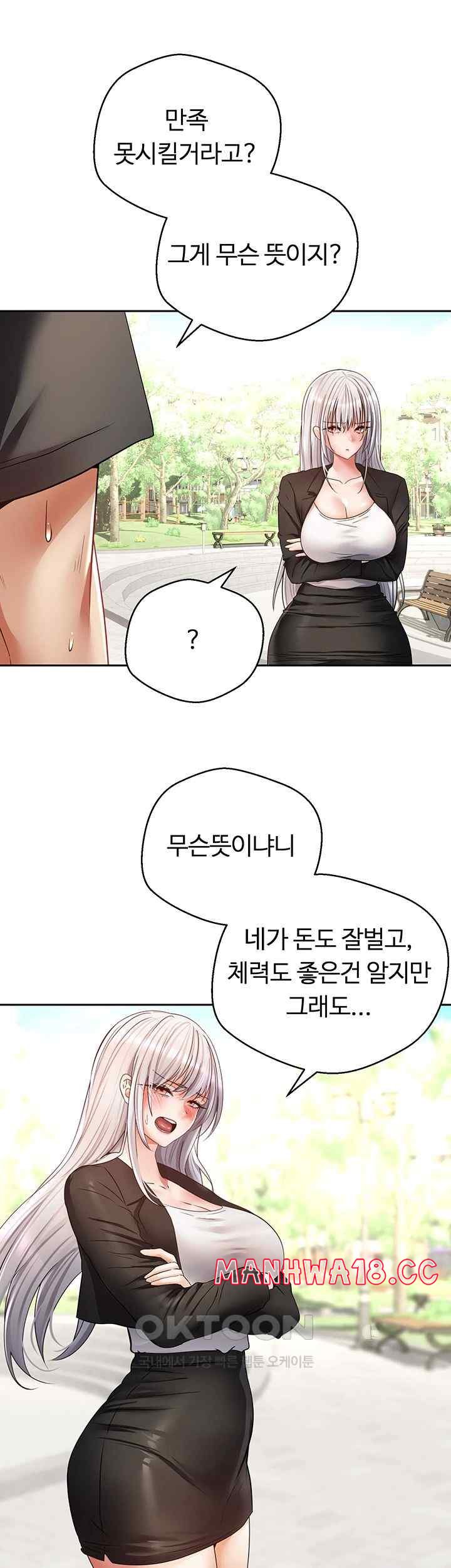 Desire Realization Application Raw Chapter 78 Page 27