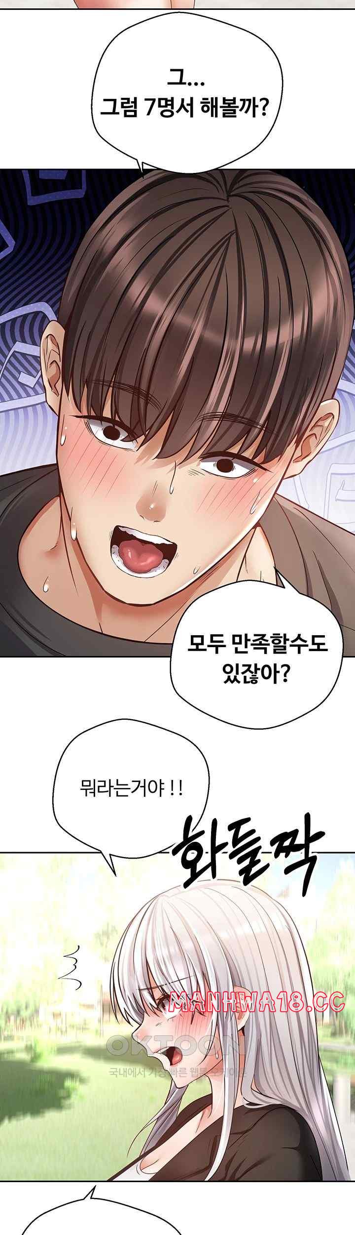 Desire Realization Application Raw Chapter 78 Page 28