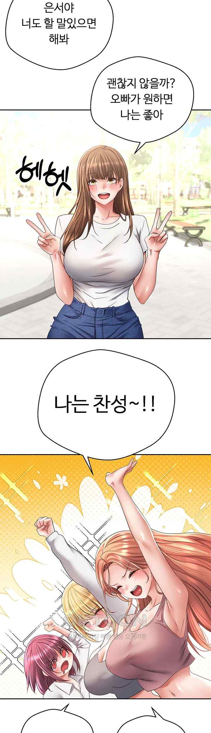 Desire Realization Application Raw Chapter 78 Page 29