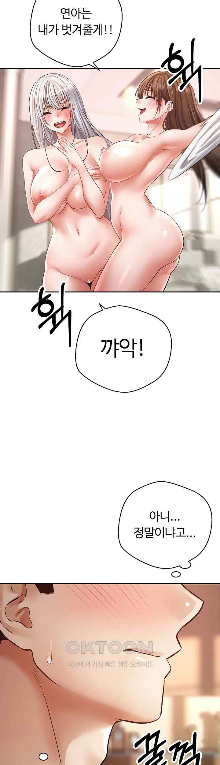 Desire Realization Application Raw Chapter 78 Page 35